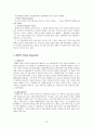 영화음악 분석 - 영화 음악의 정의와 작품과 음악 분석 14페이지