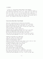 영화음악 분석 - 영화 음악의 정의와 작품과 음악 분석 15페이지
