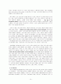 영화음악 분석 - 영화 음악의 정의와 작품과 음악 분석 17페이지