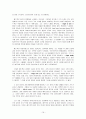영화음악 분석 - 영화 음악의 정의와 작품과 음악 분석 20페이지