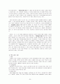 영화음악 분석 - 영화 음악의 정의와 작품과 음악 분석 21페이지