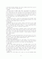 영화음악 분석 - 영화 음악의 정의와 작품과 음악 분석 22페이지