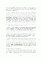 영화음악 분석 - 영화 음악의 정의와 작품과 음악 분석 27페이지