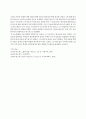 미국문학사 - 조나단 에드워즈(Jonathan Edwards)의 전기와 작품세계 3페이지