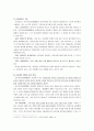 교육학 - 외국의 학교평가 사례 (영국, 미국, 호주, 뉴질랜드, 각국의 비교) 2페이지