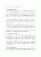 교육학 - 외국의 학교평가 사례 (영국, 미국, 호주, 뉴질랜드, 각국의 비교) 4페이지