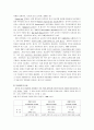교육학 - 외국의 학교평가 사례 (영국, 미국, 호주, 뉴질랜드, 각국의 비교) 6페이지