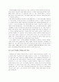 교육학 - 외국의 학교평가 사례 (영국, 미국, 호주, 뉴질랜드, 각국의 비교) 8페이지