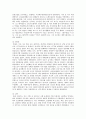 [한국의 지방사회와 문화] 남명 조식(南冥 曺植) 생애와 사상 & 남명 조식의 제자들 3페이지