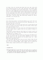 영어학 개론 - 영국영어와 미국영어의 차이점 (발음, 문법, 철자, 어휘의 차이) 2페이지