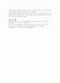 영어학 개론 - 영국영어와 미국영어의 차이점 (발음, 문법, 철자, 어휘의 차이) 10페이지