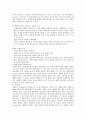 유전 - 염색체와 유전자, 사람의 유전, 돌연변이와 사람의 유전병에 관해 4페이지