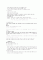 유전 - 염색체와 유전자, 사람의 유전, 돌연변이와 사람의 유전병에 관해 7페이지