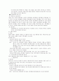 유전 - 염색체와 유전자, 사람의 유전, 돌연변이와 사람의 유전병에 관해 11페이지