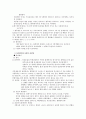 유전 - 염색체와 유전자, 사람의 유전, 돌연변이와 사람의 유전병에 관해 12페이지