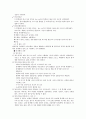 유전 - 염색체와 유전자, 사람의 유전, 돌연변이와 사람의 유전병에 관해 14페이지