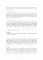 의학 - 관절염의 원인과 운동처방 2페이지