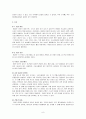 의학 - 관절염의 원인과 운동처방 8페이지