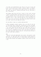 의학 - 관절염의 원인과 운동처방 20페이지
