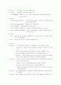성인간호학 - 근골격계 구조와 기능 12페이지