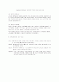 성인간호학 - 근골격계 구조와 기능 13페이지