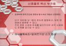 의학 - A H1N1 (신종플루)에 관해 15페이지