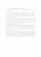 [물리학 및 실험] 전류와 전류 사이 - 로렌츠의 힘 7페이지