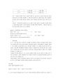 화학실험 - 산화 환원 적정 과망간산법 2페이지