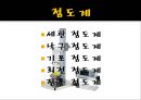 [실험보고서] 오스트발트(Ostwald) 점도계법.pptx 5페이지