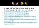 [실험보고서] 오스트발트(Ostwald) 점도계법.pptx 21페이지