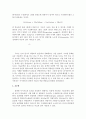 [일반화학실험] 산염기의 적정 실험 2페이지