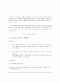 [일반화학실험] 산염기의 적정 실험 3페이지