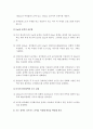 [일반화학실험] 산염기의 적정 실험 4페이지