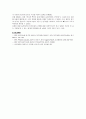 물리실험 - 등전위선 측정 6페이지