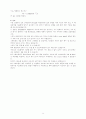 [현대물리학 실험] 미세구조와 1-전자 스펙트럼 : 잘 알려진 He의 스펙트럼선을 이용하여 회절격자분광계를 교정한 후 Na 스펙트럼선의 파장을 구한 다음 미세구조 splitting을 구한다. 9페이지