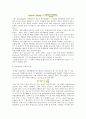 [단위조작실험] 점도측정 : 점도계를 이용하여 점도를 측정, 농도에 따른 점도의 변화, 점도의 원리를 알 수 있다. 4페이지