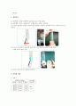 [단위조작실험] 점도측정 : 점도계를 이용하여 점도를 측정, 농도에 따른 점도의 변화, 점도의 원리를 알 수 있다. 5페이지