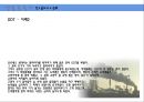 [환경오염개론] 생물농축의 정의, 생물농축의 원인 및 특징, 생물농축 피해사례, 생물농축 대책.ppt 13페이지