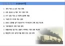 [환경오염개론] 생물농축의 정의, 생물농축의 원인 및 특징, 생물농축 피해사례, 생물농축 대책.ppt 15페이지