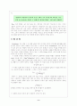 [물리학]  에르빈 슈뢰딩거(Erwin Schrodinger/Schrödinger)방정식에 관해서 (슈뢰딩거 생애, 파동함수, 슈뢰딩거 방정식과 적용, 양작 역학 원리) 9페이지