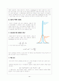 [물리학]  에르빈 슈뢰딩거(Erwin Schrodinger/Schrödinger)방정식에 관해서 (슈뢰딩거 생애, 파동함수, 슈뢰딩거 방정식과 적용, 양작 역학 원리) 11페이지