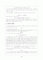 [물리학]  에르빈 슈뢰딩거(Erwin Schrodinger/Schrödinger)방정식에 관해서 (슈뢰딩거 생애, 파동함수, 슈뢰딩거 방정식과 적용, 양작 역학 원리) 12페이지
