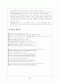 [물리학]  에르빈 슈뢰딩거(Erwin Schrodinger/Schrödinger)방정식에 관해서 (슈뢰딩거 생애, 파동함수, 슈뢰딩거 방정식과 적용, 양작 역학 원리) 17페이지
