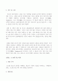 샤르피 충격시험(Charpy impact test) & 로크웰 경도시험(Rockwell hardness test) 5페이지
