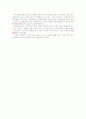물리학 실험 - 전류와 전류사이 4페이지