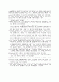 일반화학실험 - Isolation of caffeine from tea (차로부터 카페인의 추출 및 분리) 4페이지