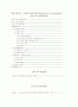 액체 열측정 - 고분자물성분석[UTM(Universal Test Machine)] 1페이지
