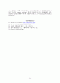 액체 열측정 - 고분자물성분석[UTM(Universal Test Machine)] 9페이지