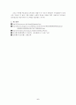 응용화학공학 실험 - 아스피린의 합성 6페이지