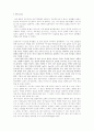 일반화학 실험보고서 - Ascorbic acid의 분자량 결정 3페이지